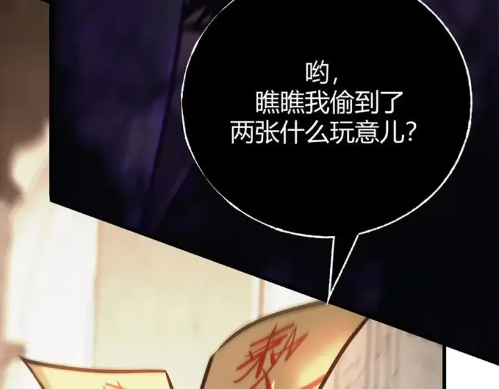 漫画《我，最强BOSS》44第211张图