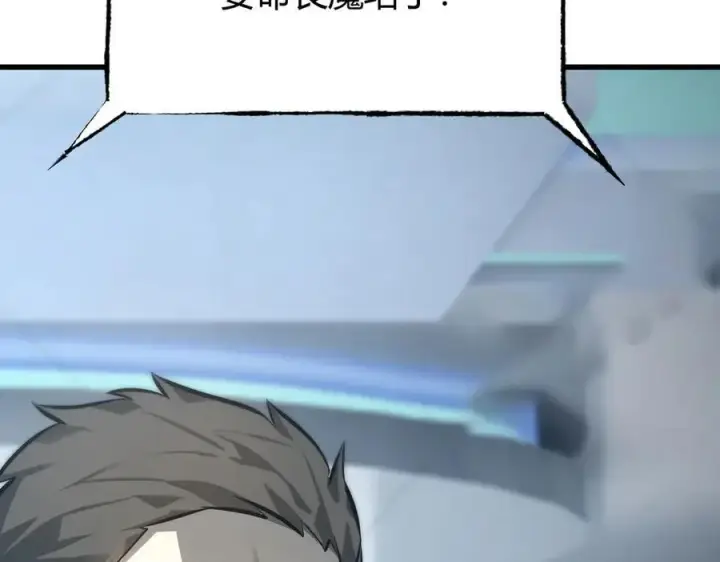 漫画《我，最强BOSS》44第22张图