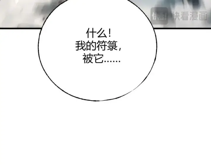 漫画《我，最强BOSS》44第227张图