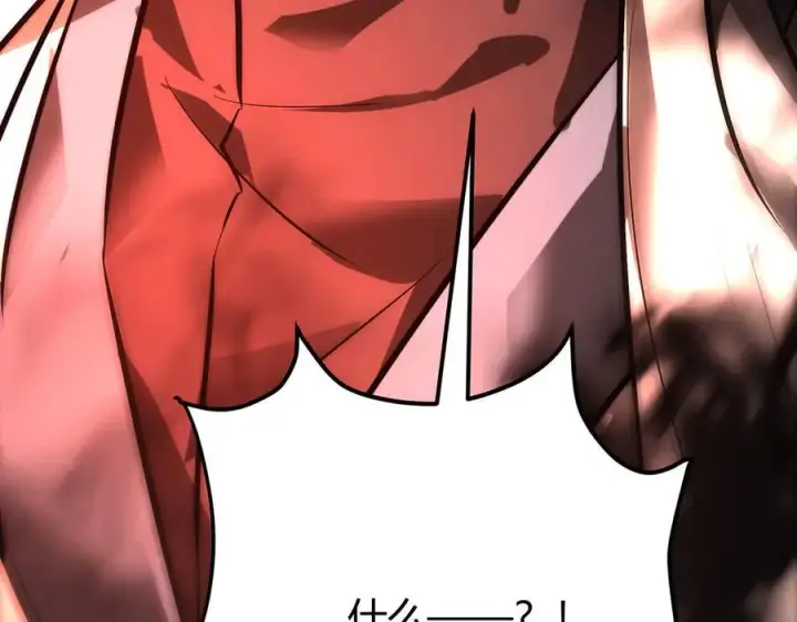 漫画《我，最强BOSS》44第242张图
