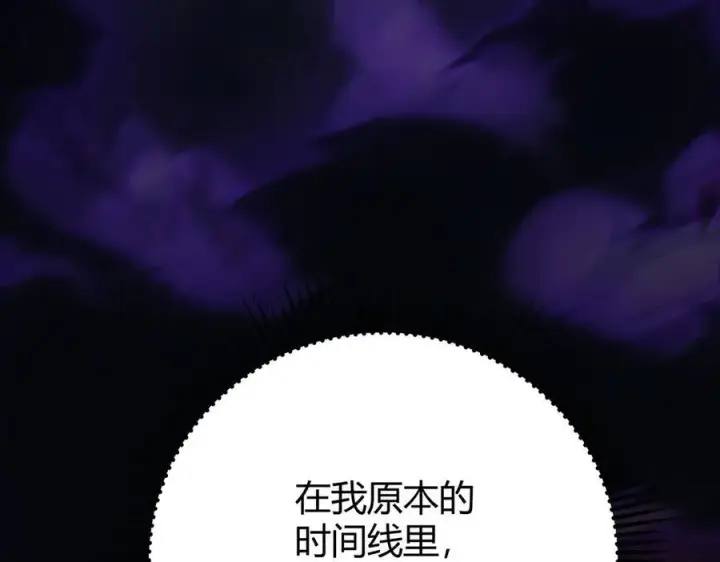 漫画《我，最强BOSS》44第31张图