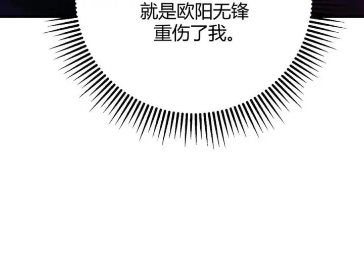 漫画《我，最强BOSS》44第32张图