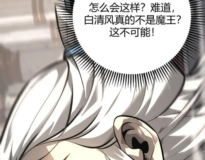 漫画《我，最强BOSS》44第38张图