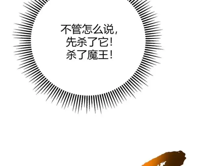 漫画《我，最强BOSS》44第42张图