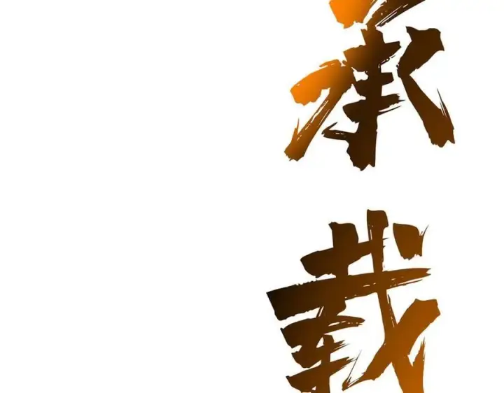 漫画《我，最强BOSS》44第43张图