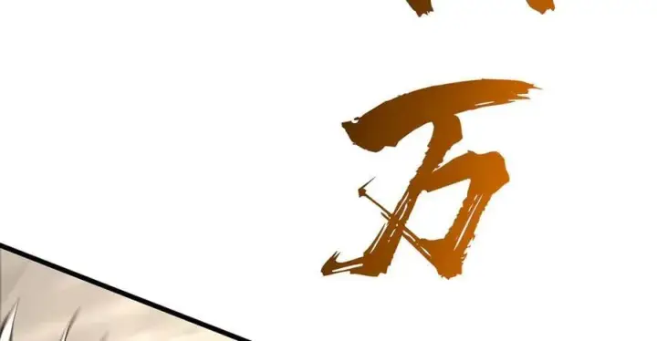 漫画《我，最强BOSS》44第44张图