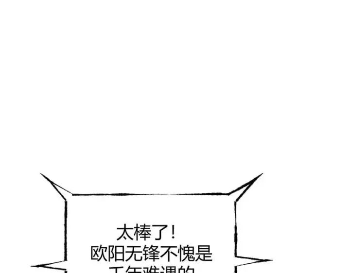 漫画《我，最强BOSS》44第68张图