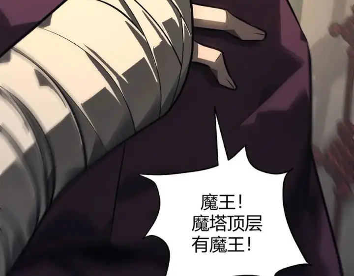 漫画《我，最强BOSS》44第7张图
