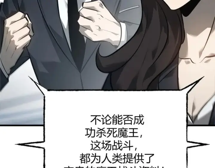 漫画《我，最强BOSS》44第71张图