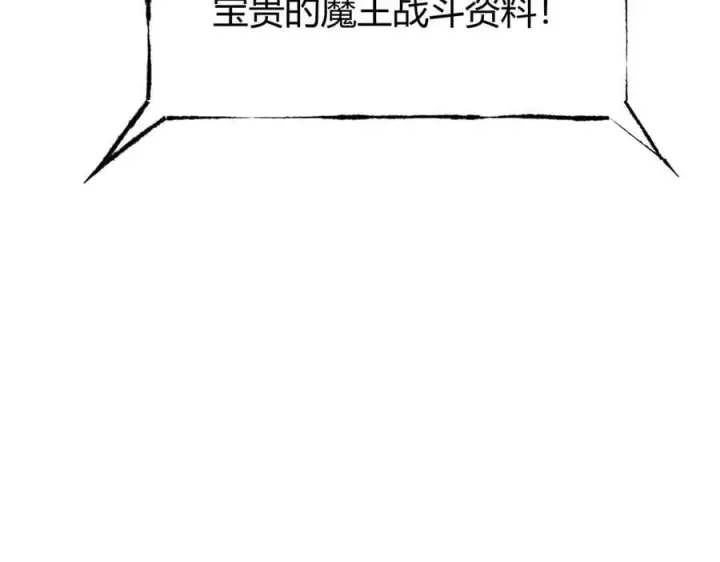 漫画《我，最强BOSS》44第72张图