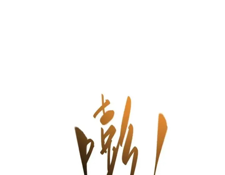漫画《我，最强BOSS》44第79张图