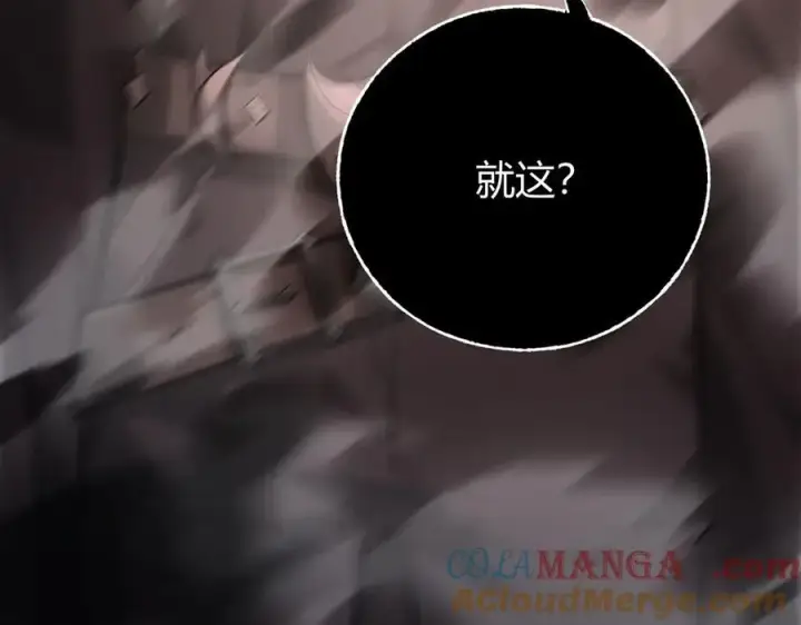 漫画《我，最强BOSS》44第93张图