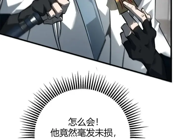 漫画《我，最强BOSS》44第98张图
