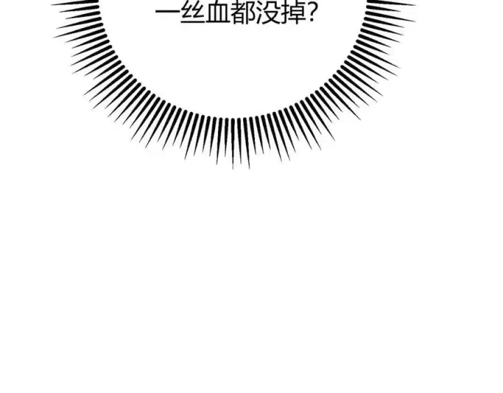 漫画《我，最强BOSS》44第99张图