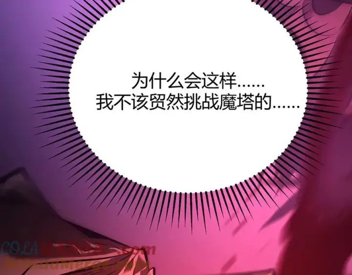 漫画《我，最强BOSS》45第101张图