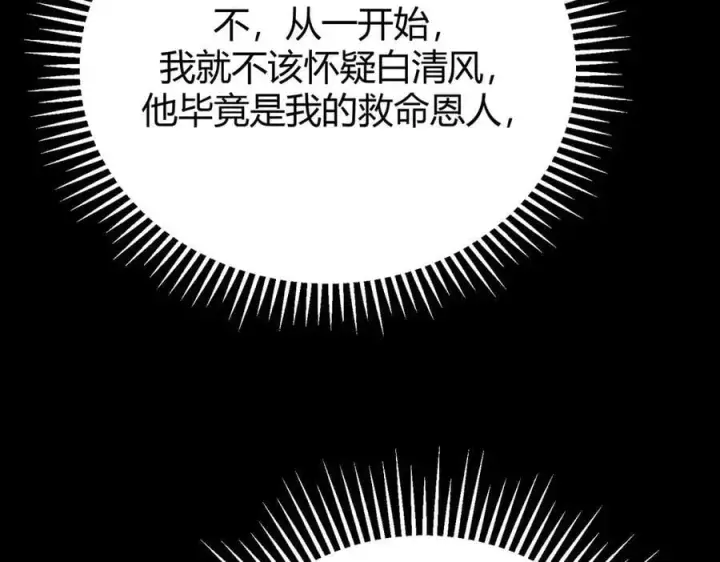 漫画《我，最强BOSS》45第104张图
