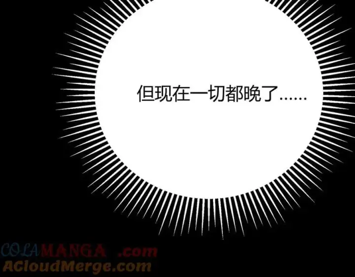 漫画《我，最强BOSS》45第105张图