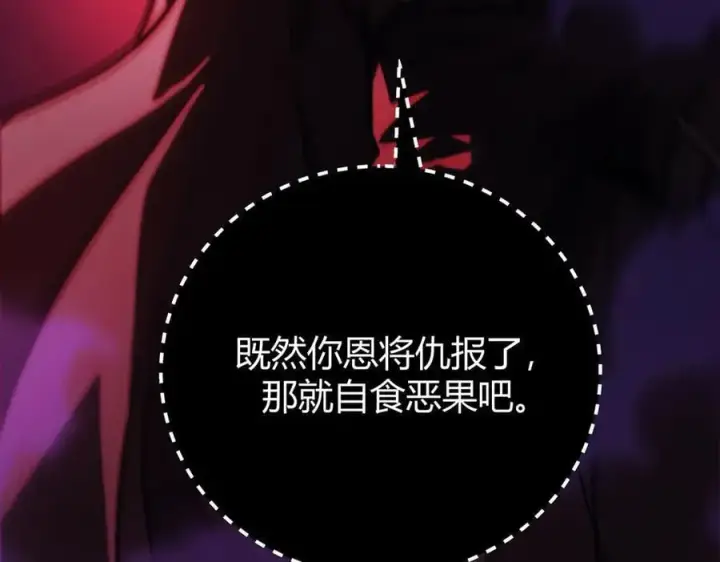 漫画《我，最强BOSS》45第108张图