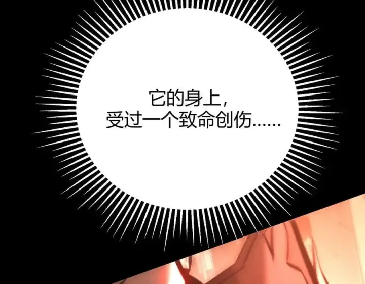 漫画《我，最强BOSS》45第112张图
