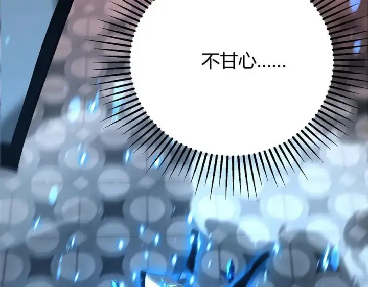 漫画《我，最强BOSS》45第120张图