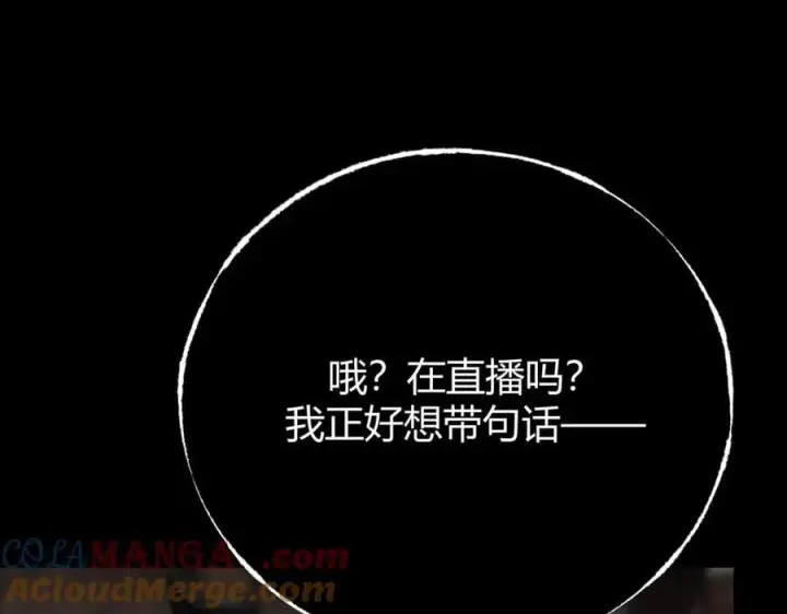 漫画《我，最强BOSS》45第129张图