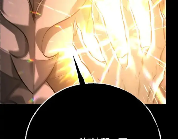 漫画《我，最强BOSS》45第132张图