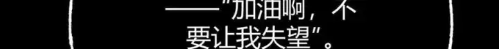 漫画《我，最强BOSS》45第133张图