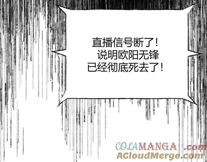 漫画《我，最强BOSS》45第137张图