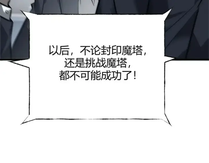 漫画《我，最强BOSS》45第142张图