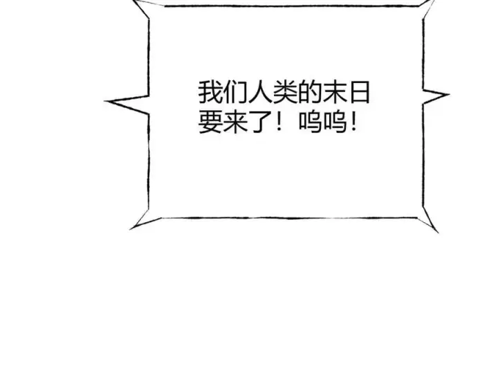 漫画《我，最强BOSS》45第144张图