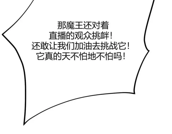 漫画《我，最强BOSS》45第150张图