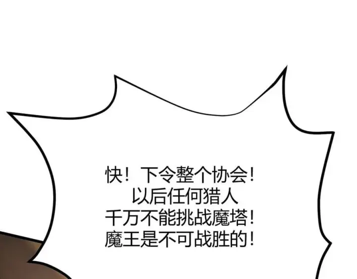 漫画《我，最强BOSS》45第152张图