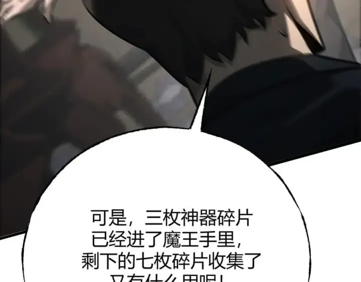 漫画《我，最强BOSS》45第156张图