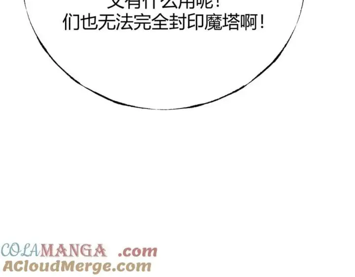 漫画《我，最强BOSS》45第157张图
