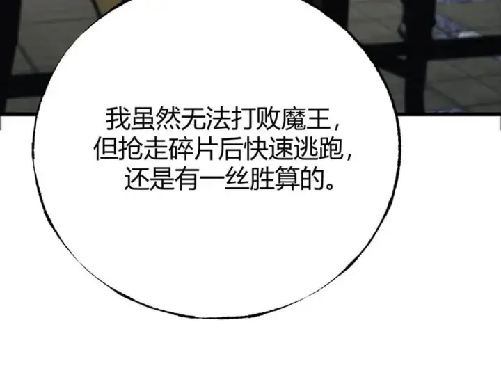 漫画《我，最强BOSS》45第162张图