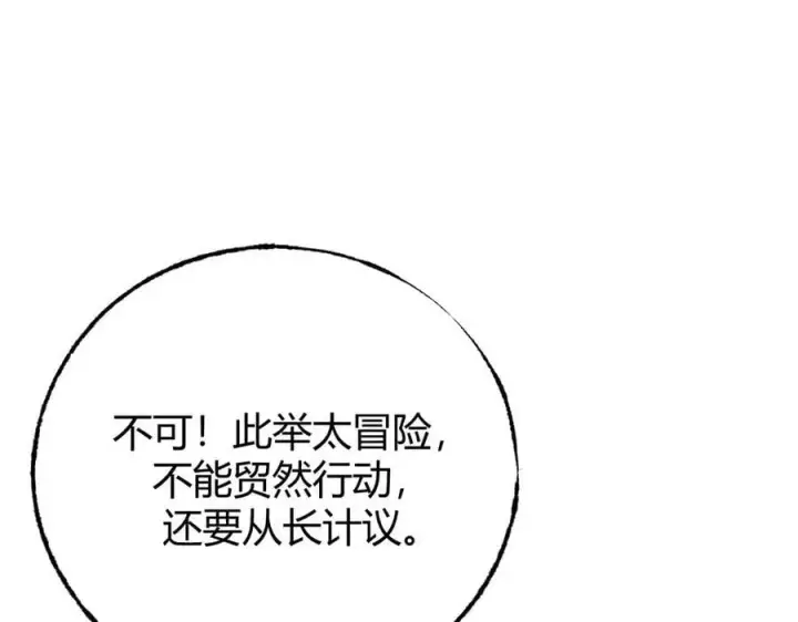 漫画《我，最强BOSS》45第164张图