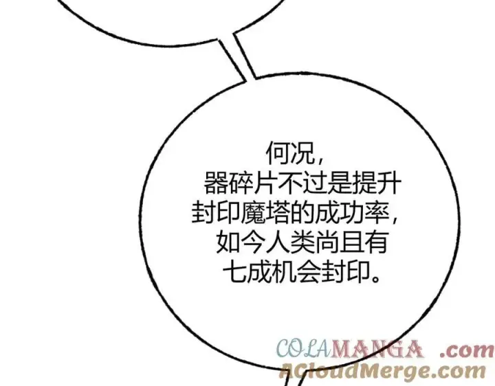 漫画《我，最强BOSS》45第165张图