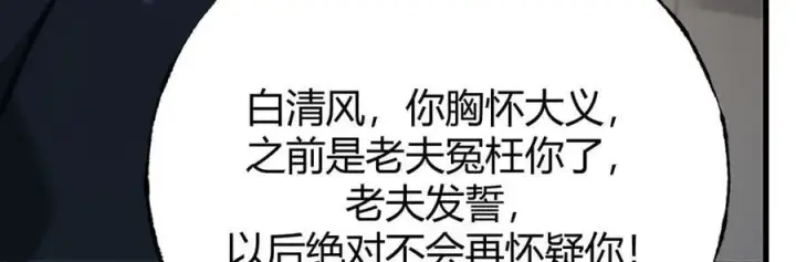 漫画《我，最强BOSS》45第168张图