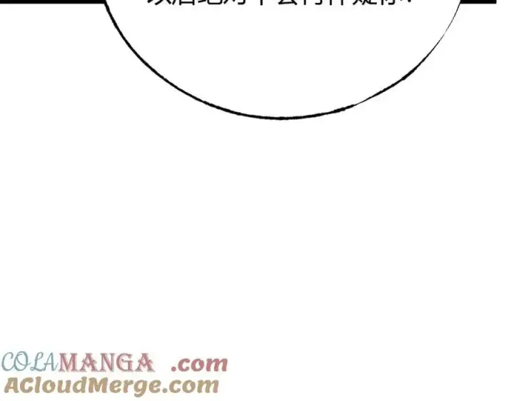 漫画《我，最强BOSS》45第169张图