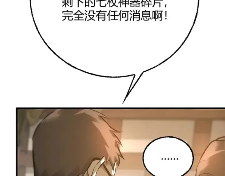 漫画《我，最强BOSS》45第171张图