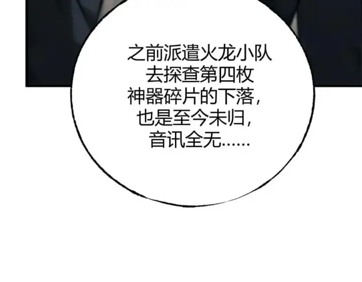 漫画《我，最强BOSS》45第174张图