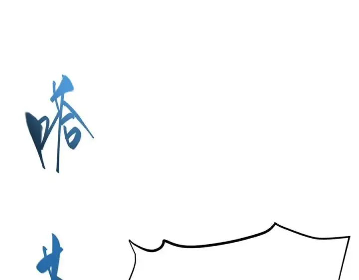 漫画《我，最强BOSS》45第175张图