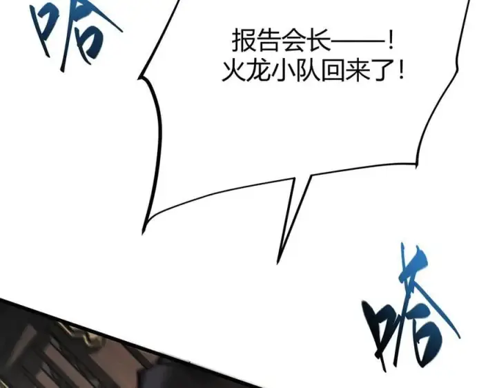 漫画《我，最强BOSS》45第176张图