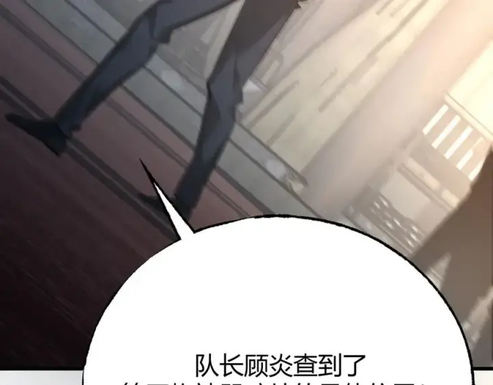 漫画《我，最强BOSS》45第180张图