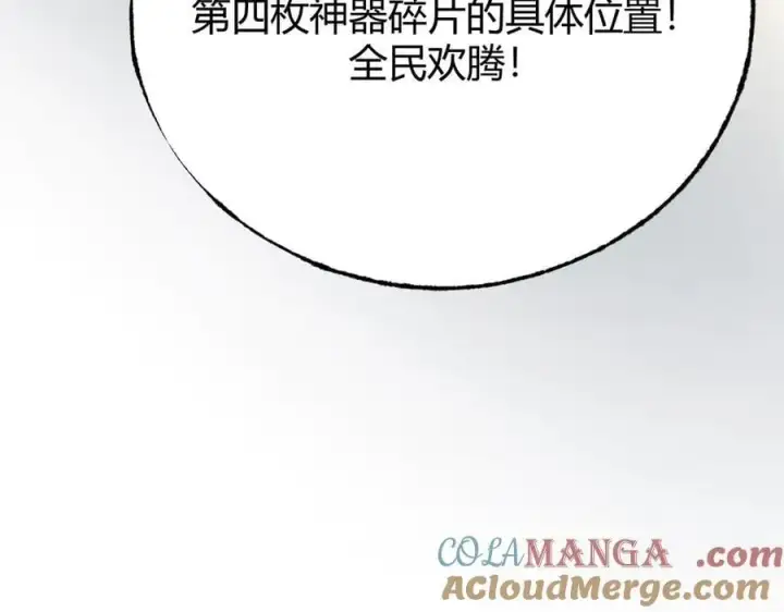 漫画《我，最强BOSS》45第181张图