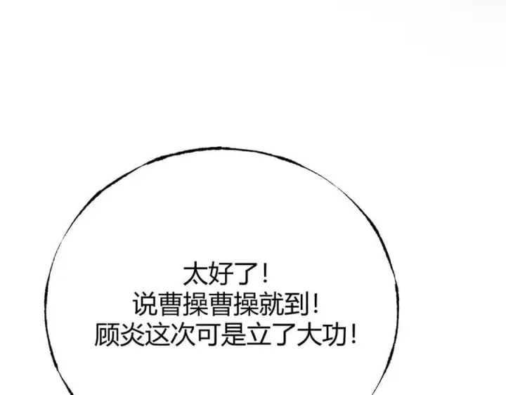 漫画《我，最强BOSS》45第182张图
