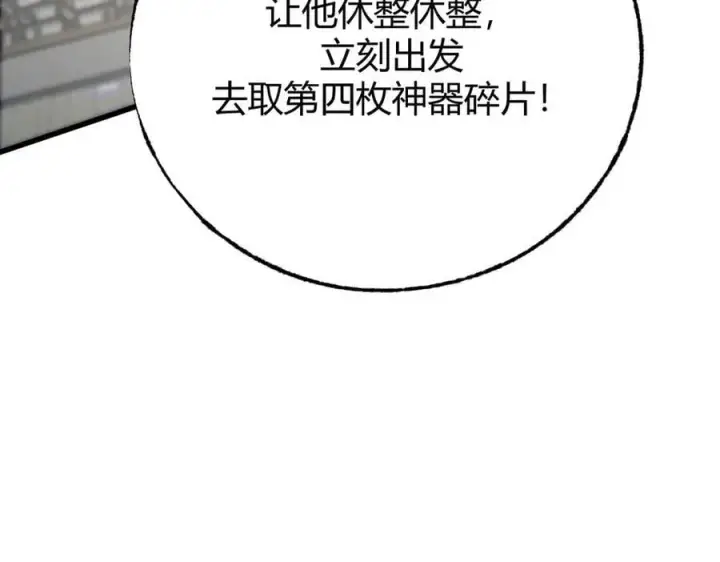 漫画《我，最强BOSS》45第186张图