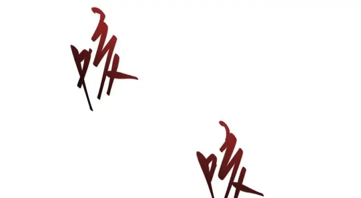 漫画《我，最强BOSS》45第20张图