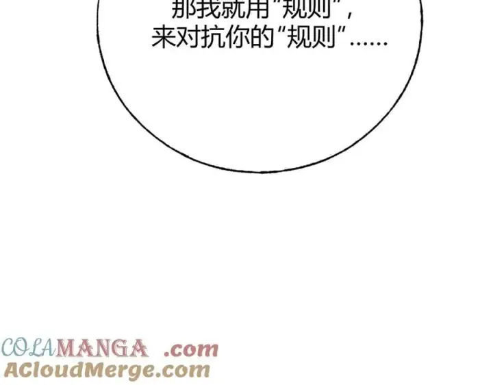 漫画《我，最强BOSS》45第25张图