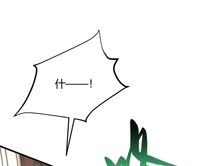 漫画《我，最强BOSS》45第46张图
